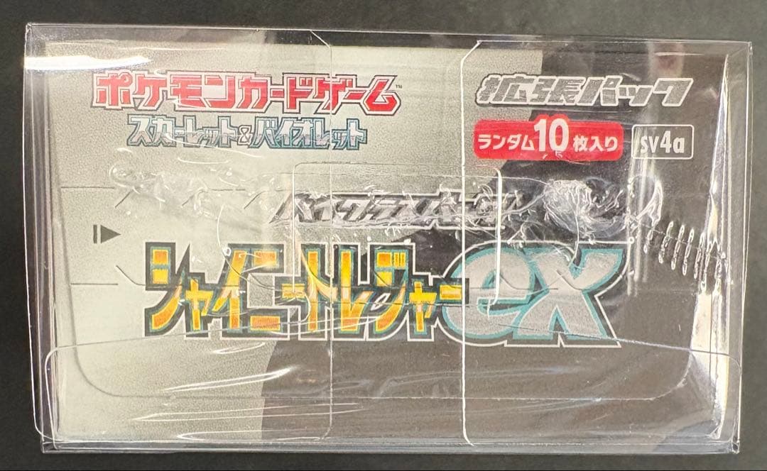 シャイニートレジャーex 1BOX新品未開封 シュリンク、ローダー付