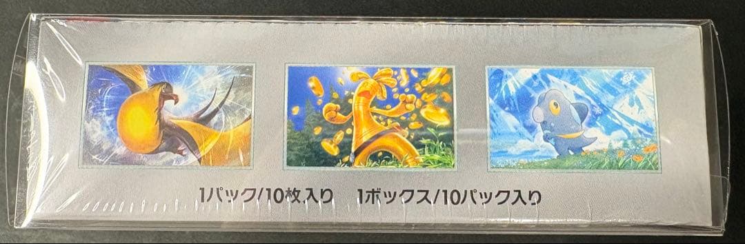 シャイニートレジャーex 1BOX新品未開封 シュリンク、ローダー付