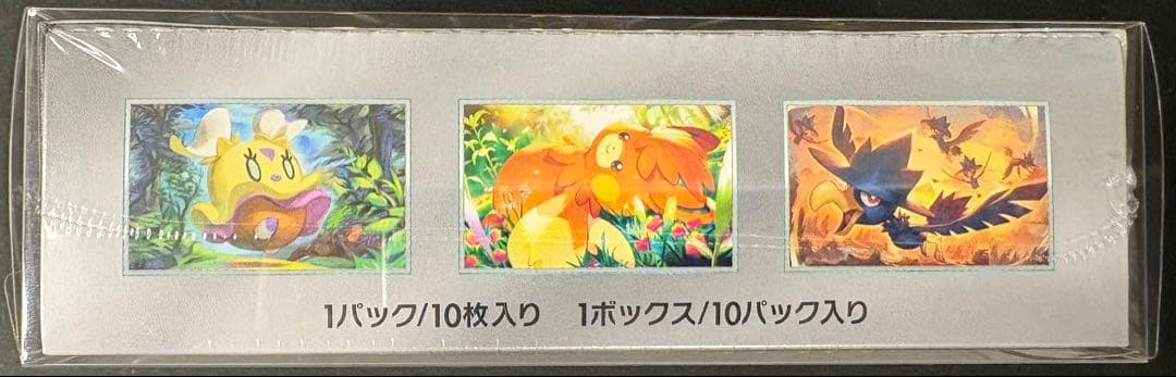 シャイニートレジャーex 1BOX新品未開封 シュリンク、ローダー付