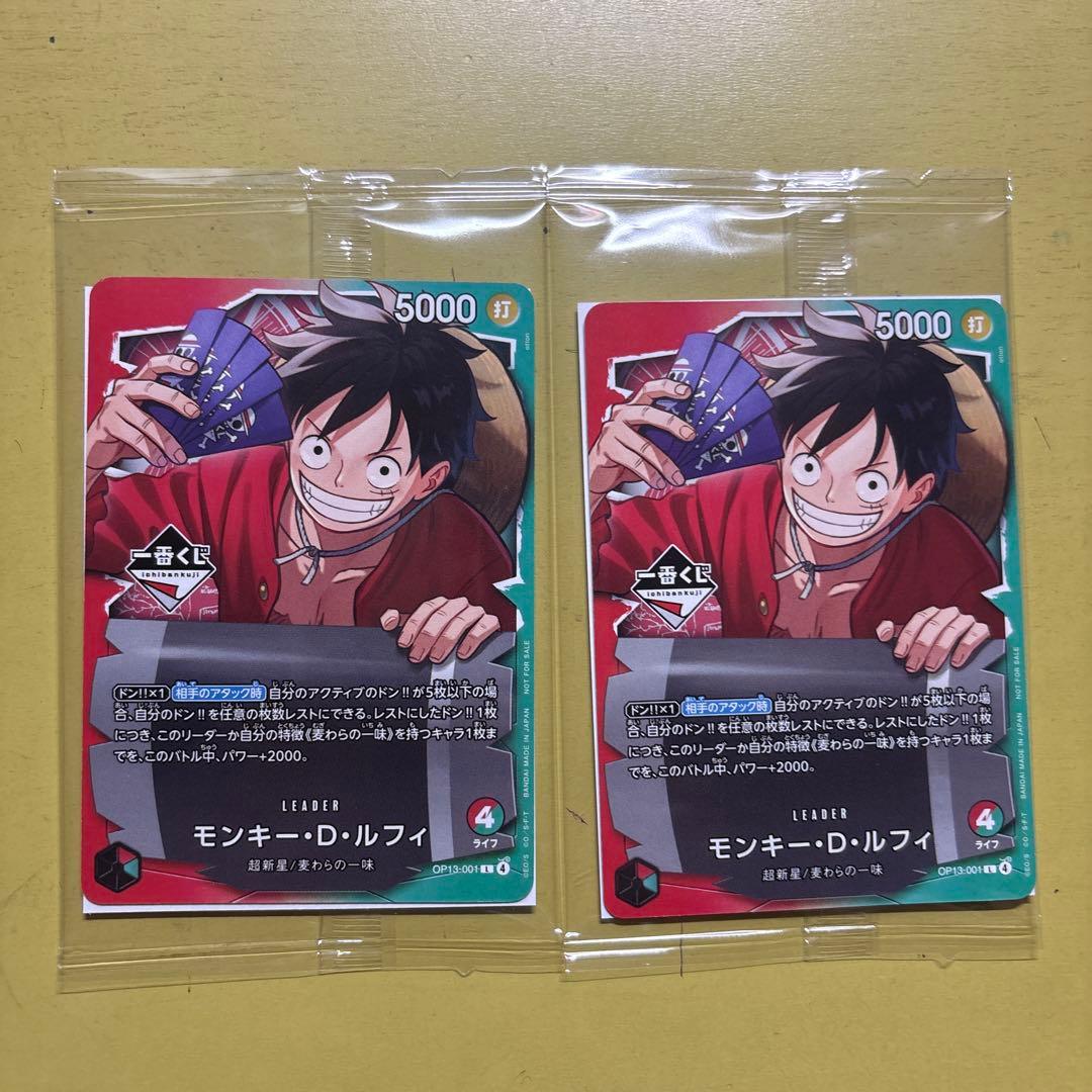ワンピースカード　一番くじ　プロモカード　２枚セット