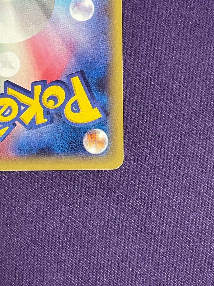 MライボルトEX UR XY4 ファントムゲート 096/088