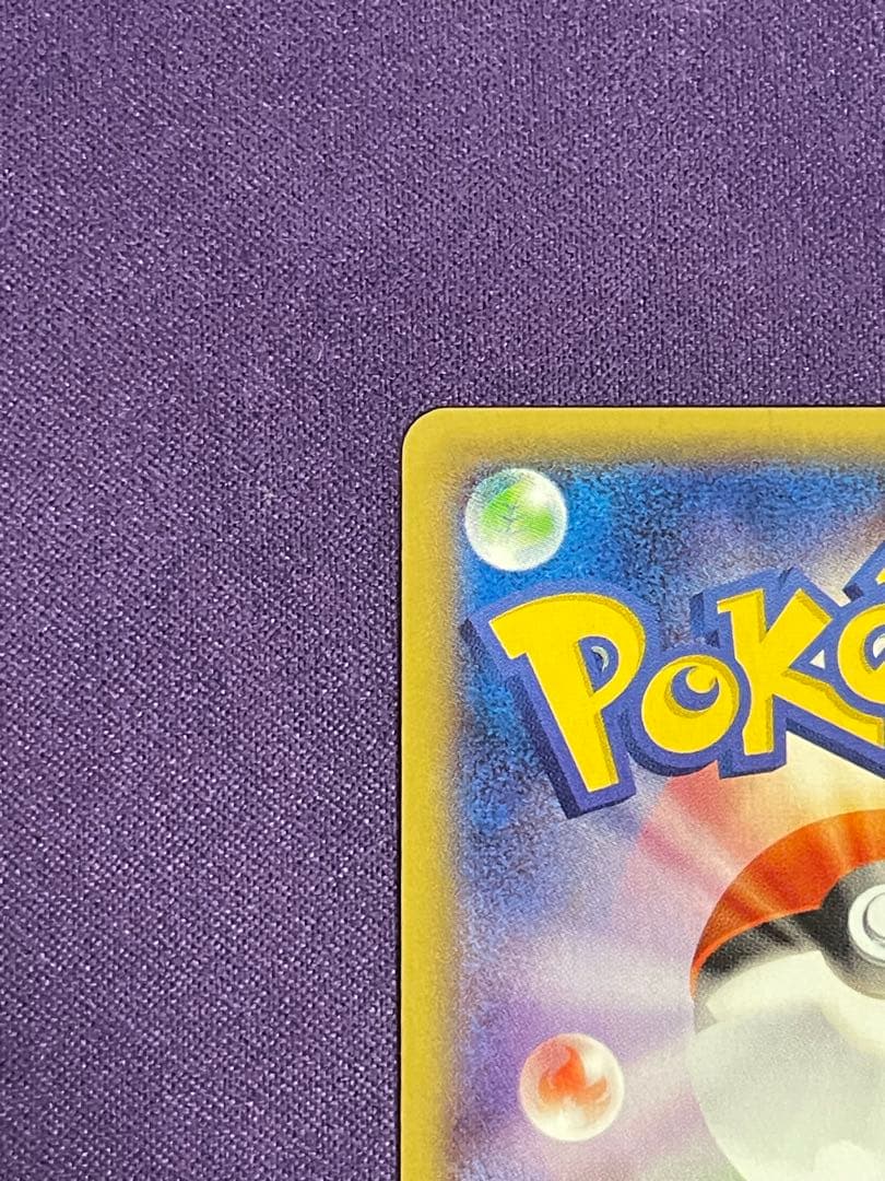 MライボルトEX UR XY4 ファントムゲート 096/088