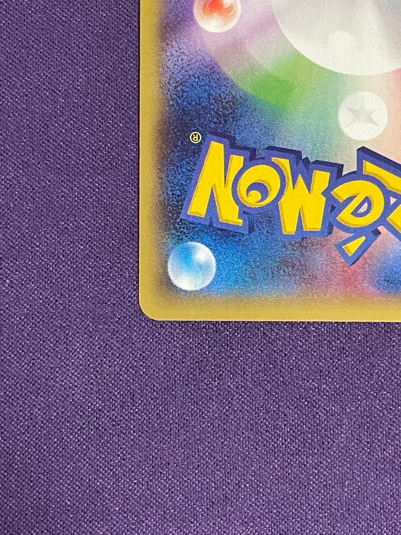 MライボルトEX UR XY4 ファントムゲート 096/088