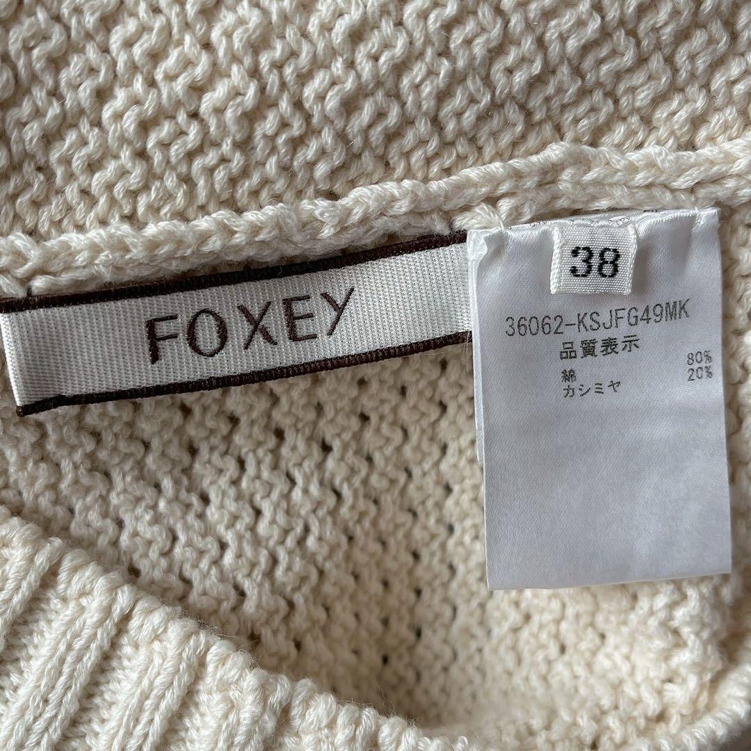 フォクシー リリーパーカー コットンカシミア フーディーカーディガン