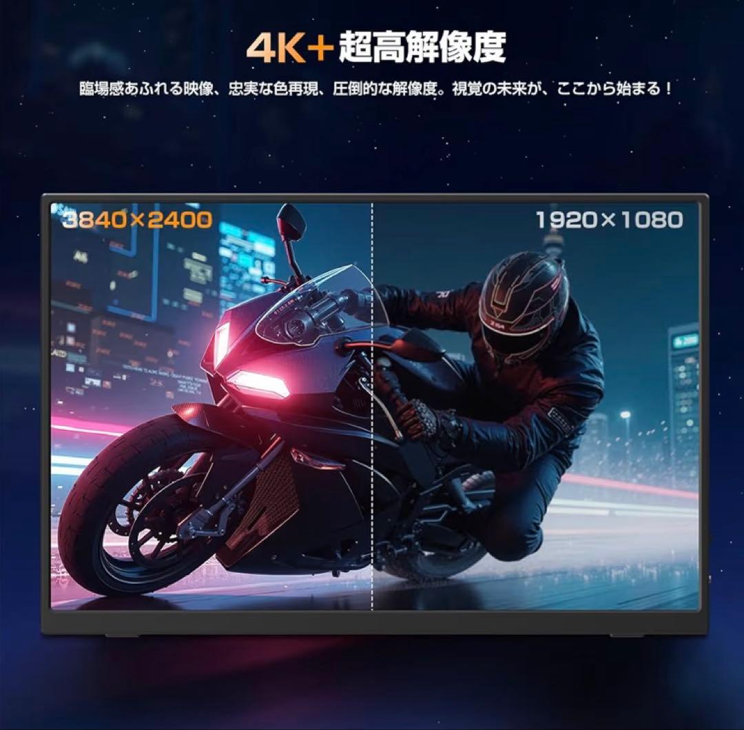 モバイルモニター14.5インチ 4K UHD 3840×2400 HDR 非光沢