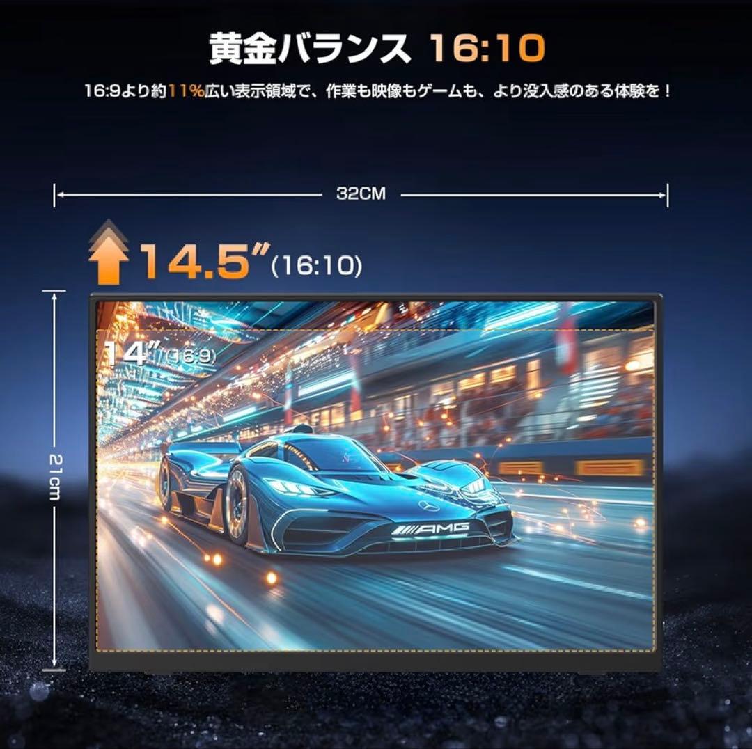 モバイルモニター14.5インチ 4K UHD 3840×2400 HDR 非光沢