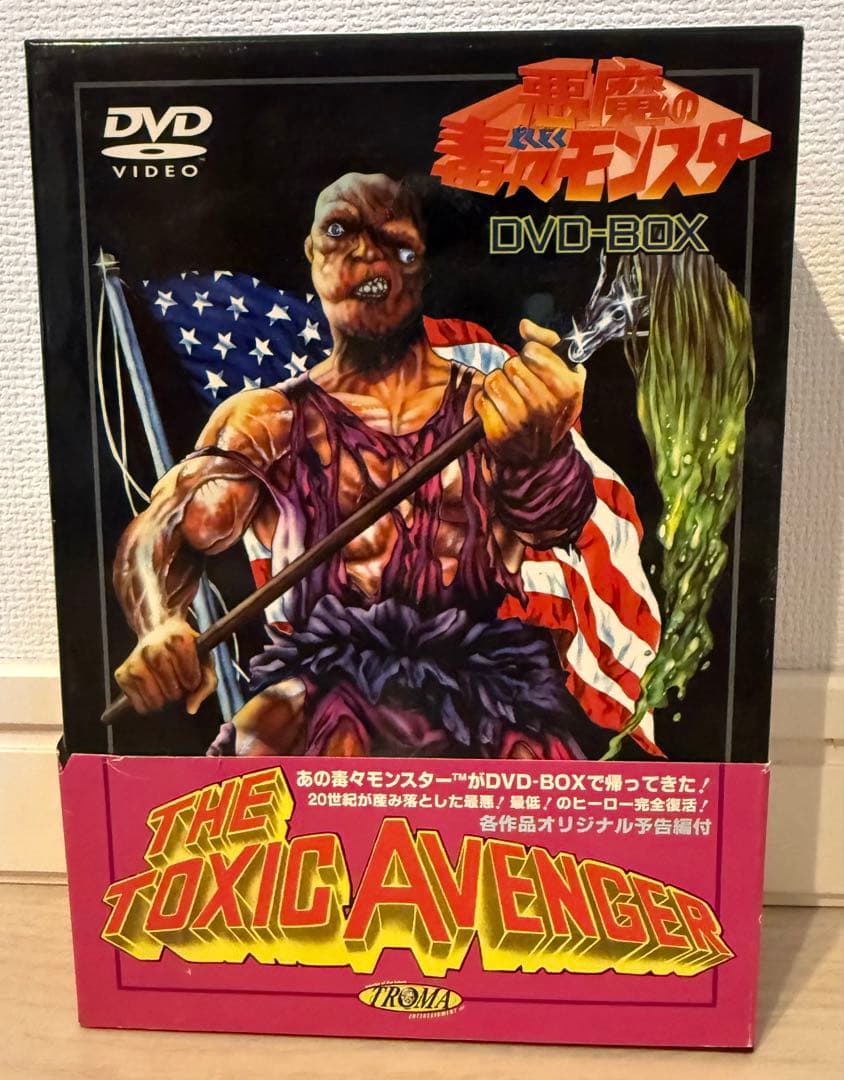 【廃盤】悪魔の毒毒モンスター DVD BOX
