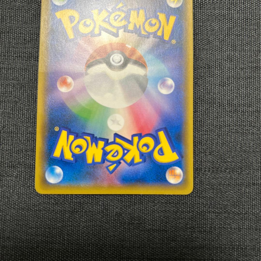 ポケモンカード レッドのピカチュウ　PROMO 270/SM-P