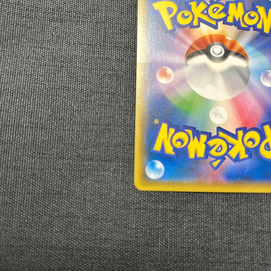 ポケモンカード レッドのピカチュウ　PROMO 270/SM-P