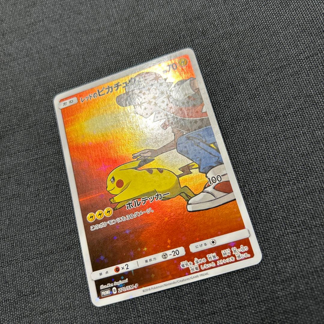 ポケモンカード レッドのピカチュウ　PROMO 270/SM-P