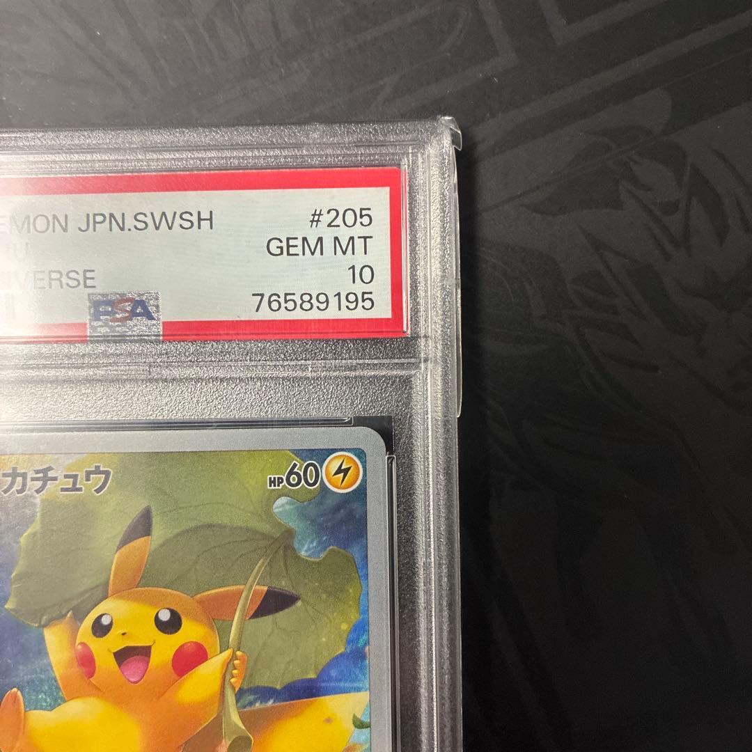 ピカチュウ AR S12a VSTARユニバース 205/172