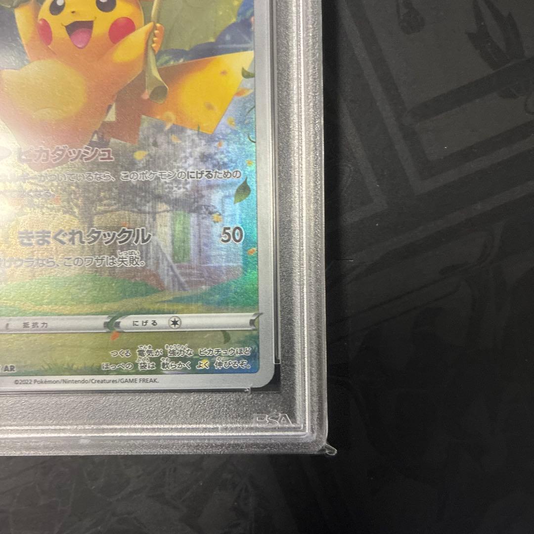 ピカチュウ AR S12a VSTARユニバース 205/172