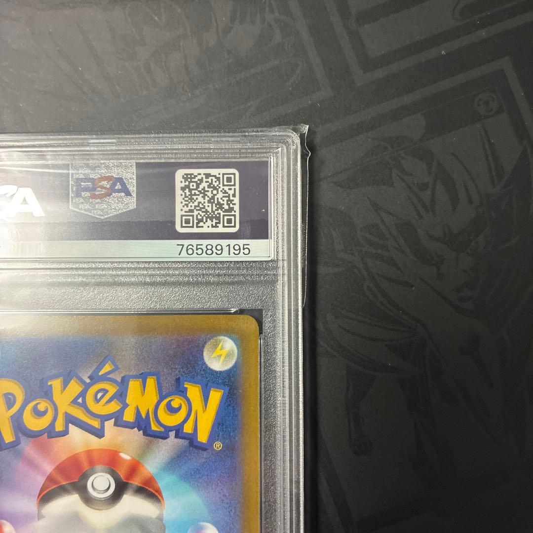 ピカチュウ AR S12a VSTARユニバース 205/172