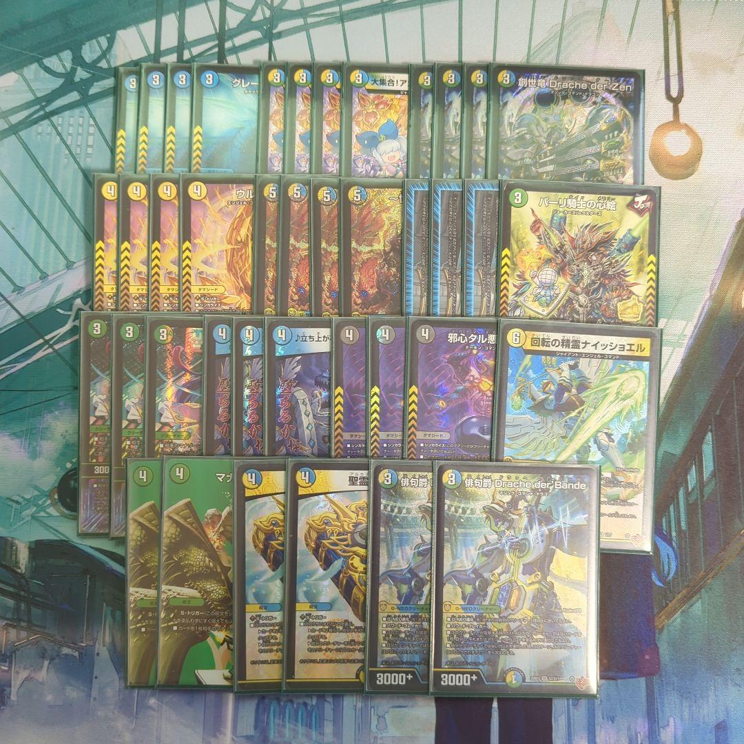 トレカラインcs優勝 4c創世竜 構築済みデッキ PPP2枚抜き注意