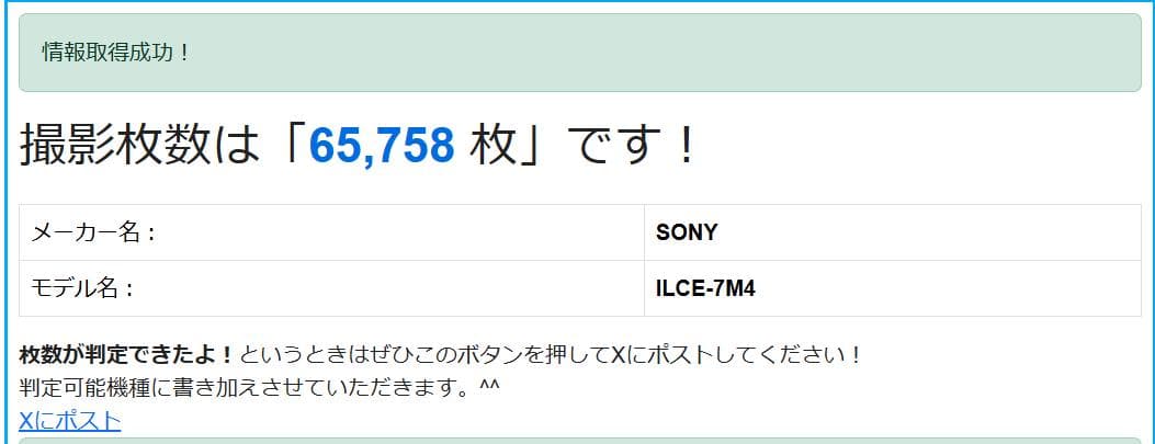 SONY α7IV ILCE-7M4　おまけつき