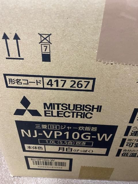 2025モデル　Mitsubishi NJ-VP10G-W 炊飯器 10L