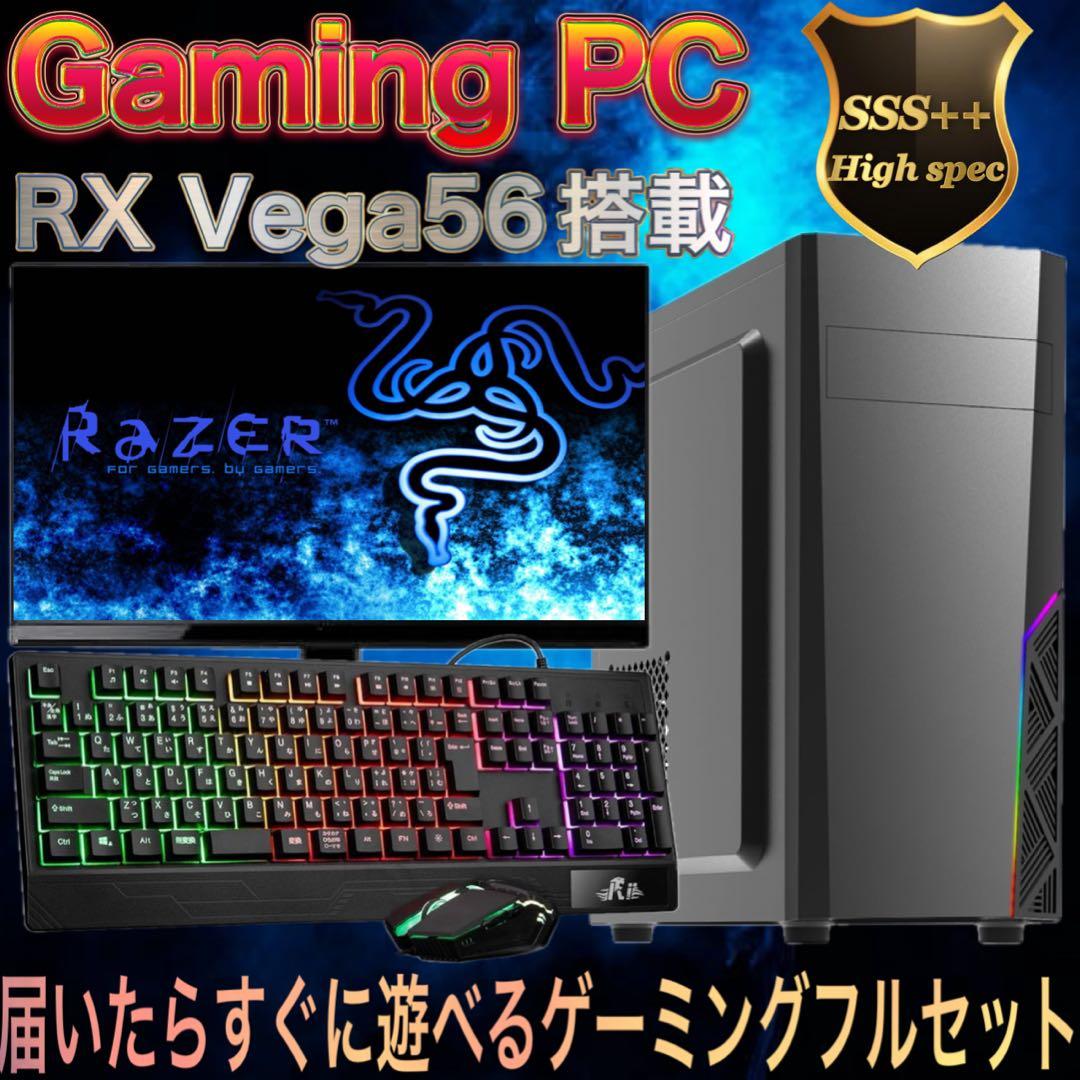 【即納激安】RX Vega56搭載ゲーミングPCフルセット