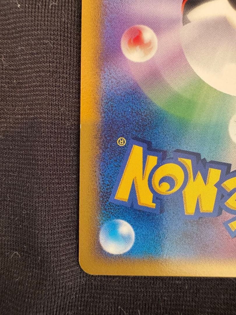 ポケモンカード ピカチュウ プロモ 095/DP-P