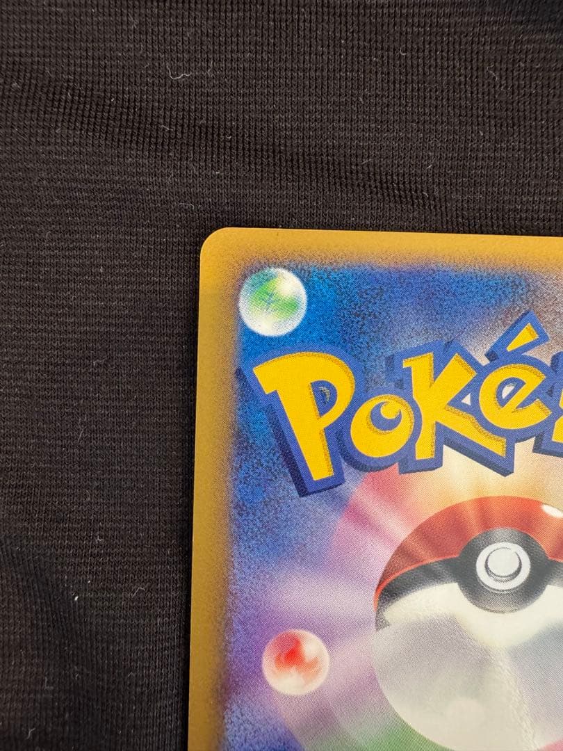 ポケモンカード ピカチュウ プロモ 095/DP-P