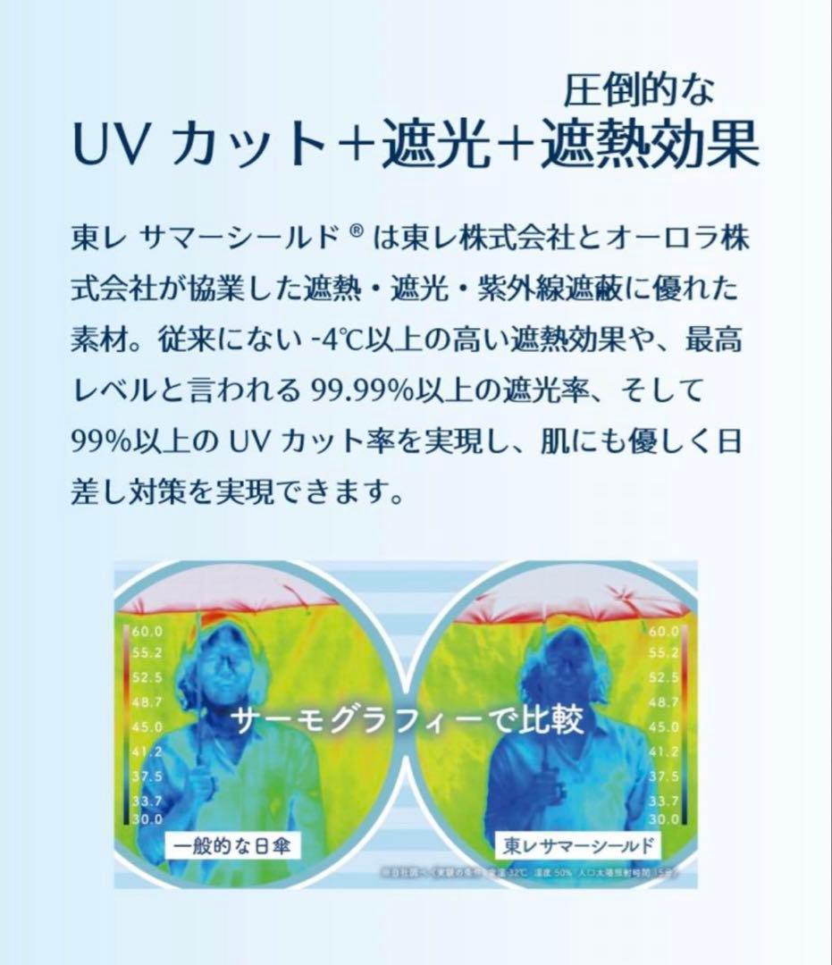 《新品》Beaurance（ビューランス）サマーシールド晴雨兼用日傘1級遮光生地