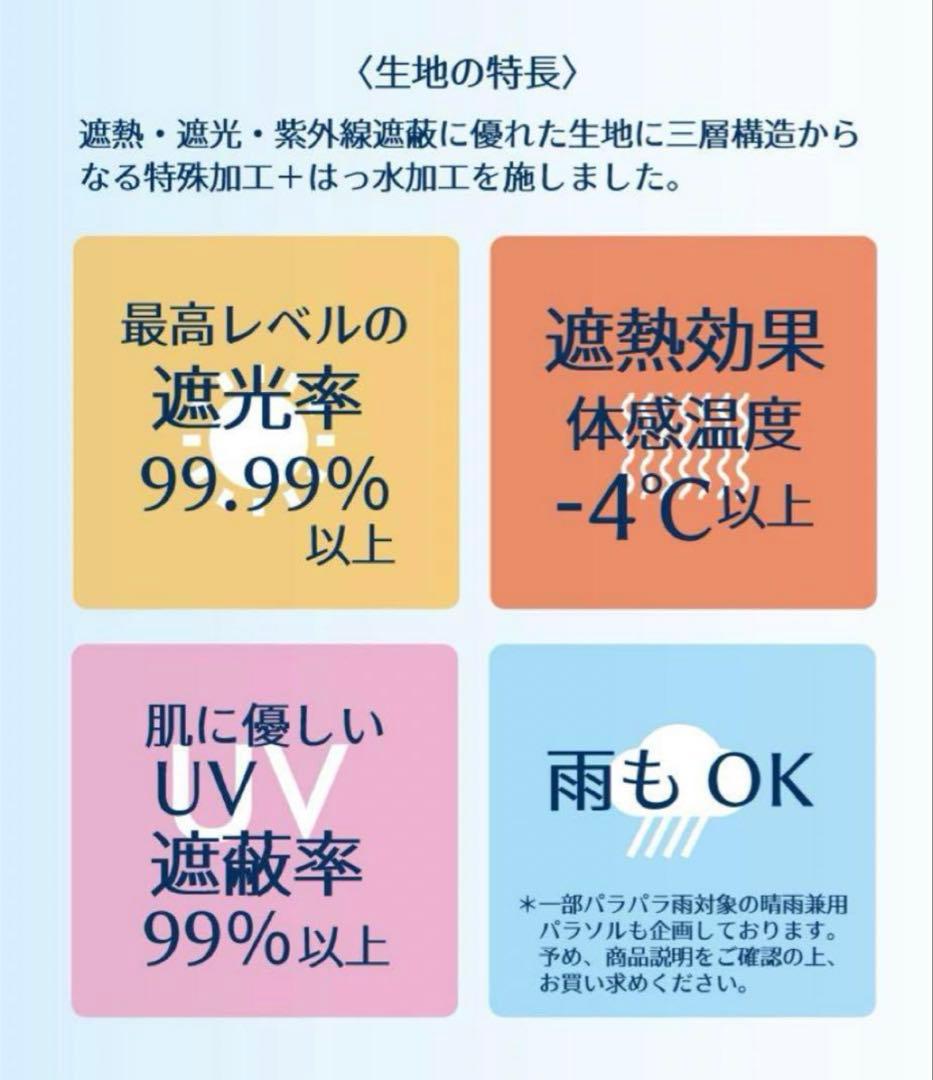 《新品》Beaurance（ビューランス）サマーシールド晴雨兼用日傘1級遮光生地