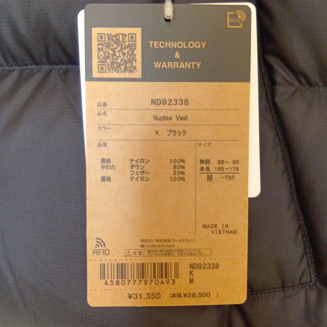 THE NORTH FACE ヌプシ ベスト Nuptse Vest　M