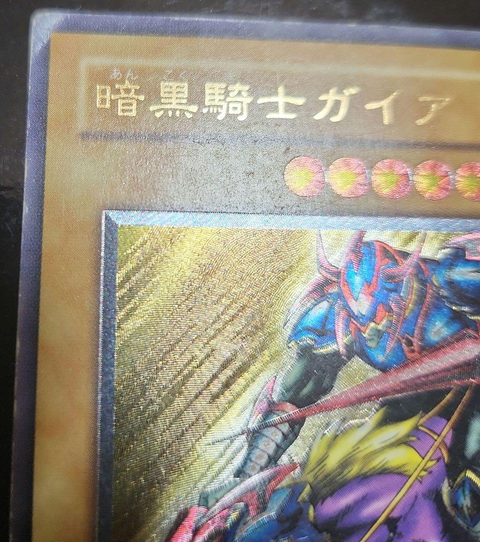 暗黒騎士ガイア レリーフ　アルティメットレア