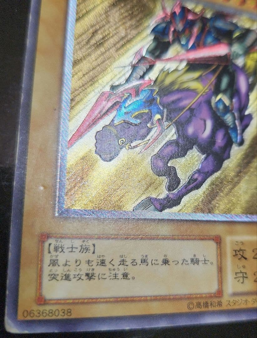 暗黒騎士ガイア レリーフ　アルティメットレア