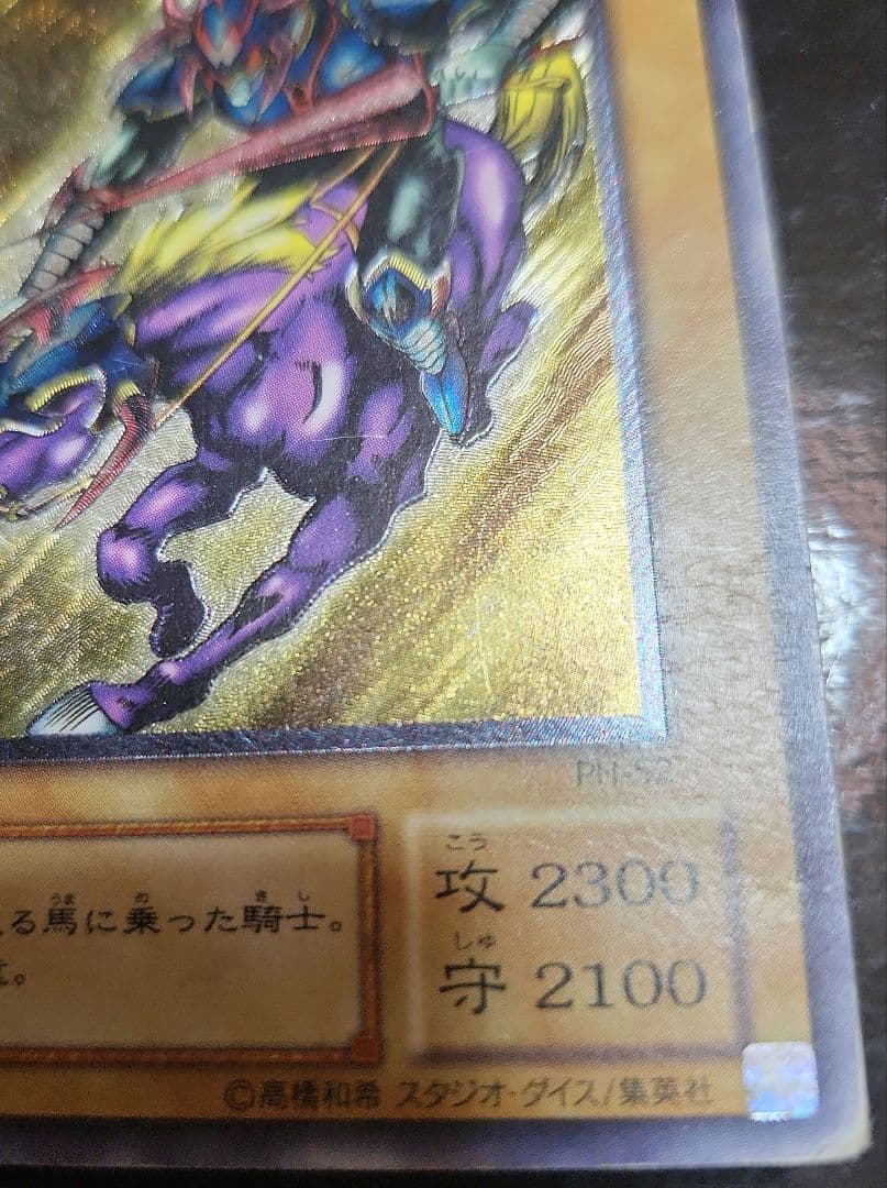 暗黒騎士ガイア レリーフ　アルティメットレア