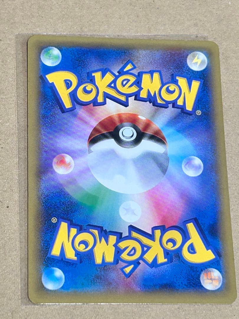 ポケモンカード ピカチュウたいりょうはっせいチュウ