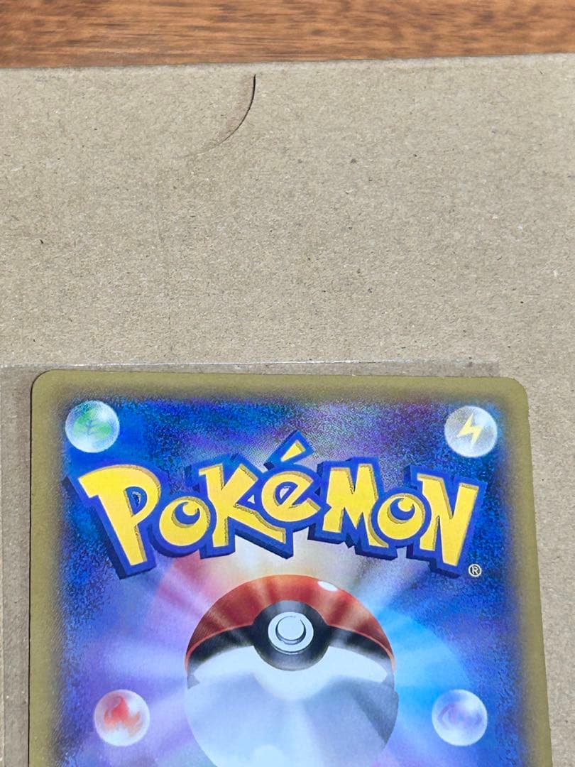 ポケモンカード ピカチュウたいりょうはっせいチュウ