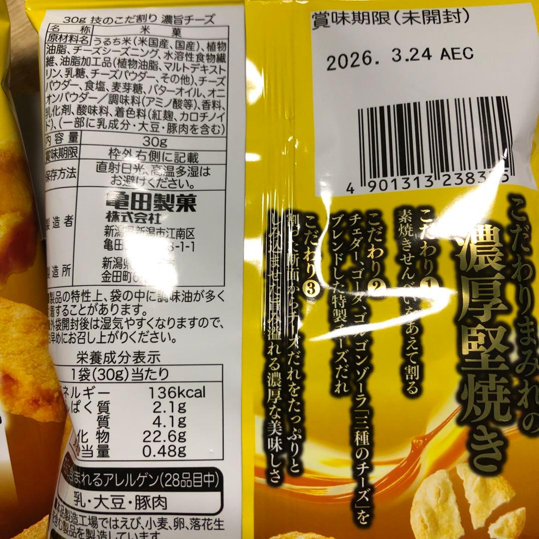 お菓子詰めあわせ　メル44188