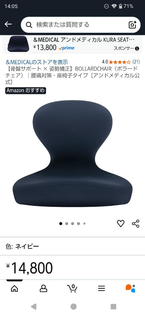 MEDICAL　BOLLARDCHAIR（ボラードチェア）