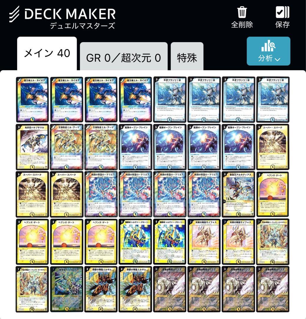 デュエマ　旧枠　完全引退　1