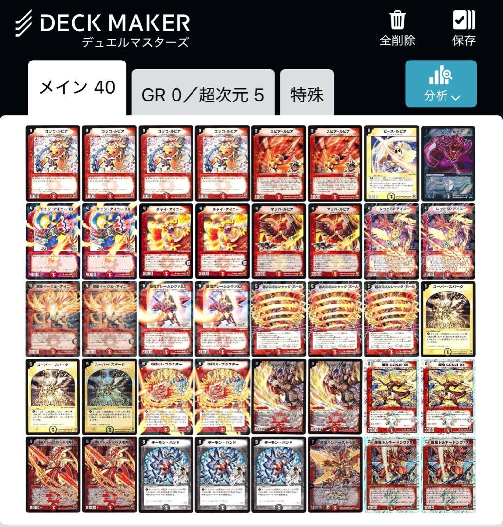 デュエマ　旧枠　完全引退　1