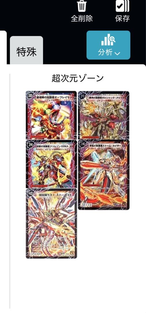 デュエマ　旧枠　完全引退　1