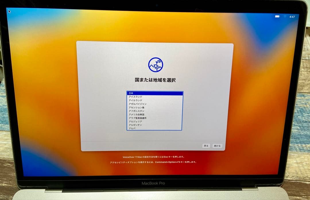 訳あり箱付MacBook Pro 2017 13インチ i5 8GB 128GB