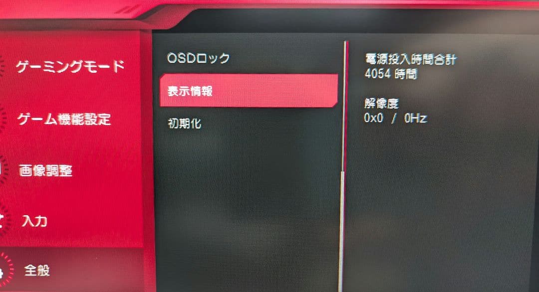 LG ゲーミングモニター UltraGear 34GN850-B 34インチ