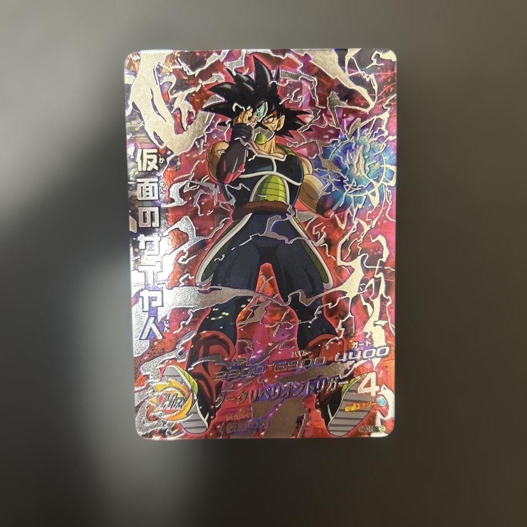 HgD1-sec2仮面のサイヤ人 スーパードラゴンボールヒーローズ