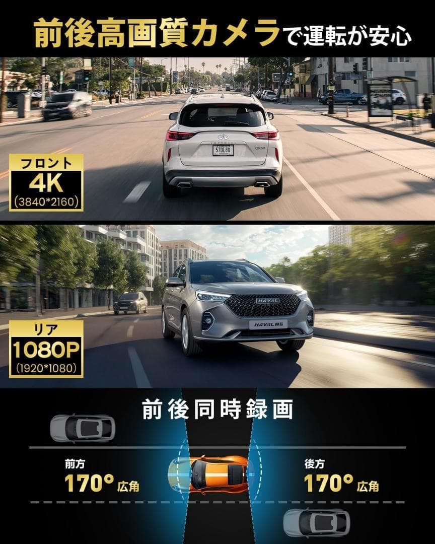 2025年登場❗️ドライブレコーダー ミラー型4KHD 伸縮式 前後170度広角