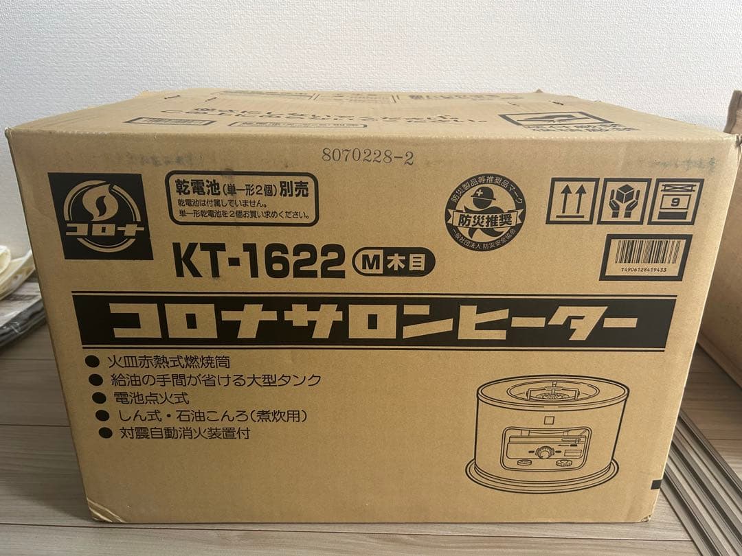 【新品】コロナ サロンヒーター KT-1622-M
