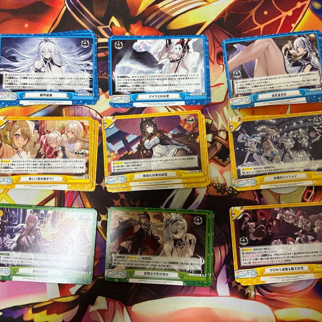 Reバース for you アズールレーンVol.4RRR以下4コン