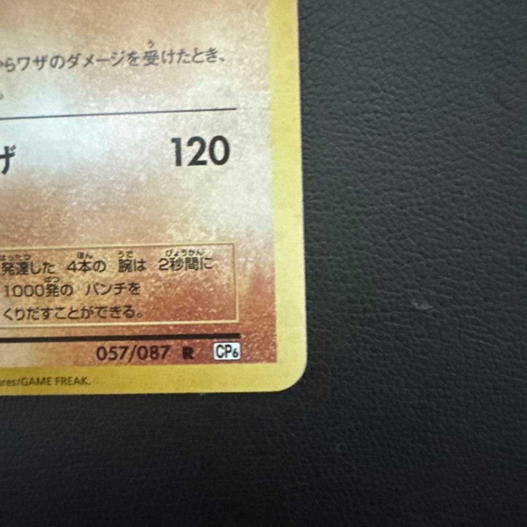 カイリキー☆ゴーリキー 2枚セット☆