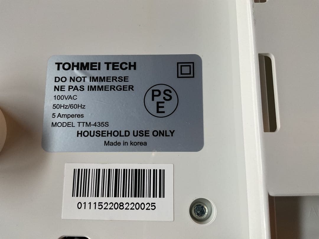 東明テック 食品乾燥機 プチマレンギ TTM-435S