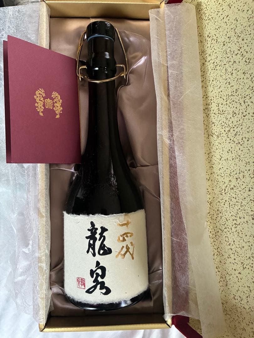 14代龍泉　2016年製造 空き瓶　箱　冊子付