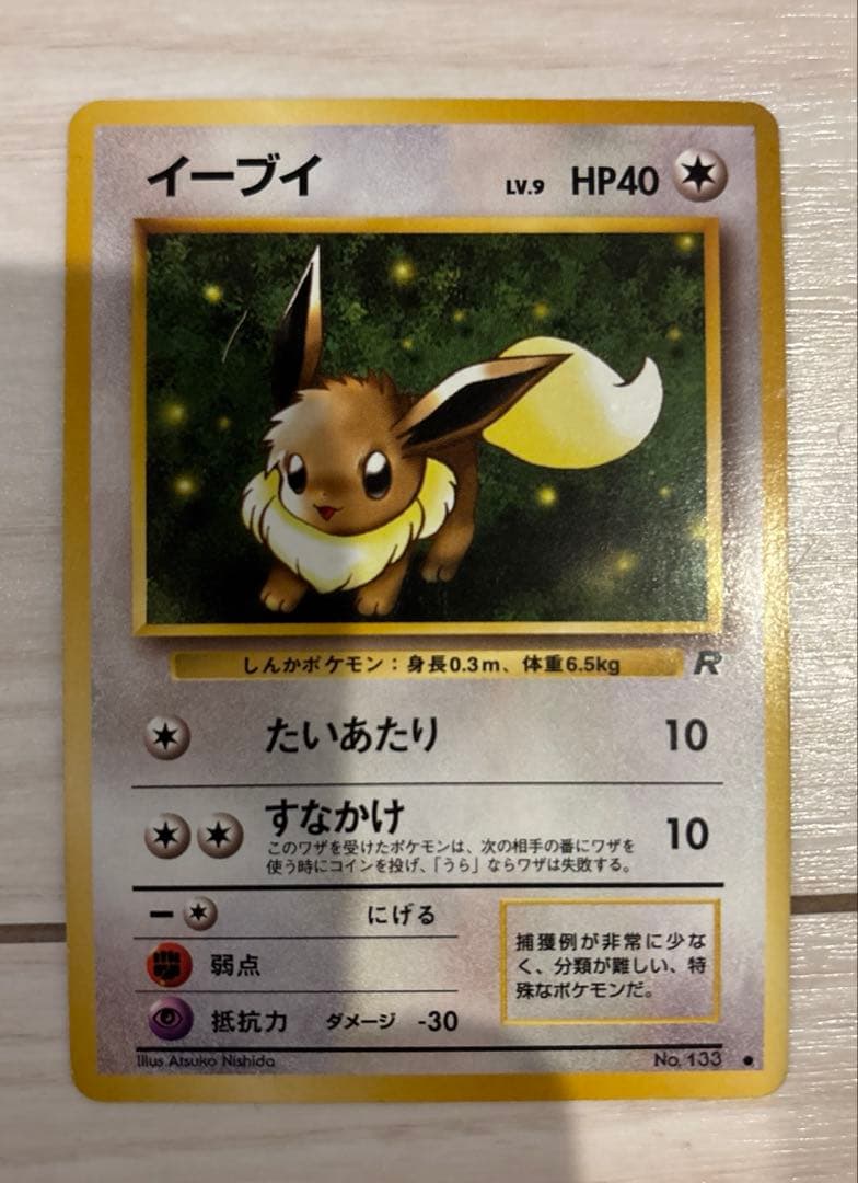 【旧裏】イーブイ・わるいシャワーズ・サンダース・ブースター5枚 Eevee