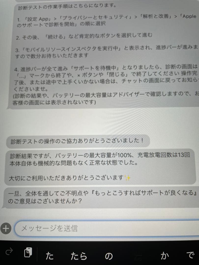 Apple iPad Air 第5世代 本体 64GB