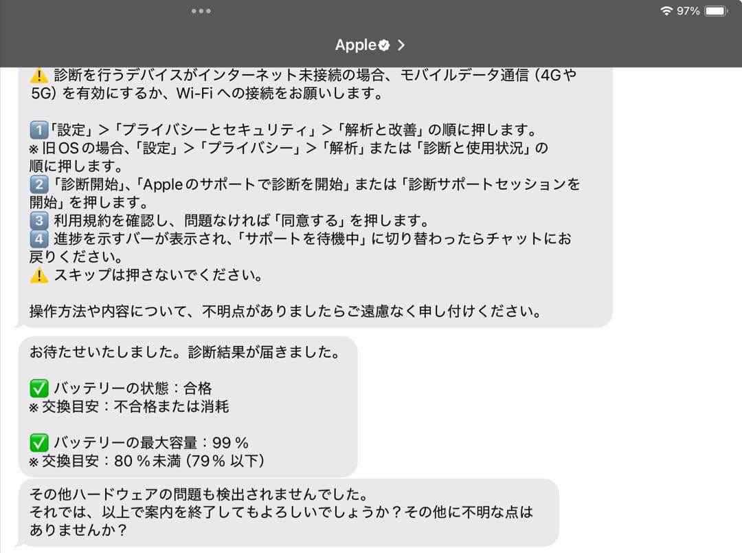 [美品]iPad Pro 11インチ 第三世代 wifiモデル