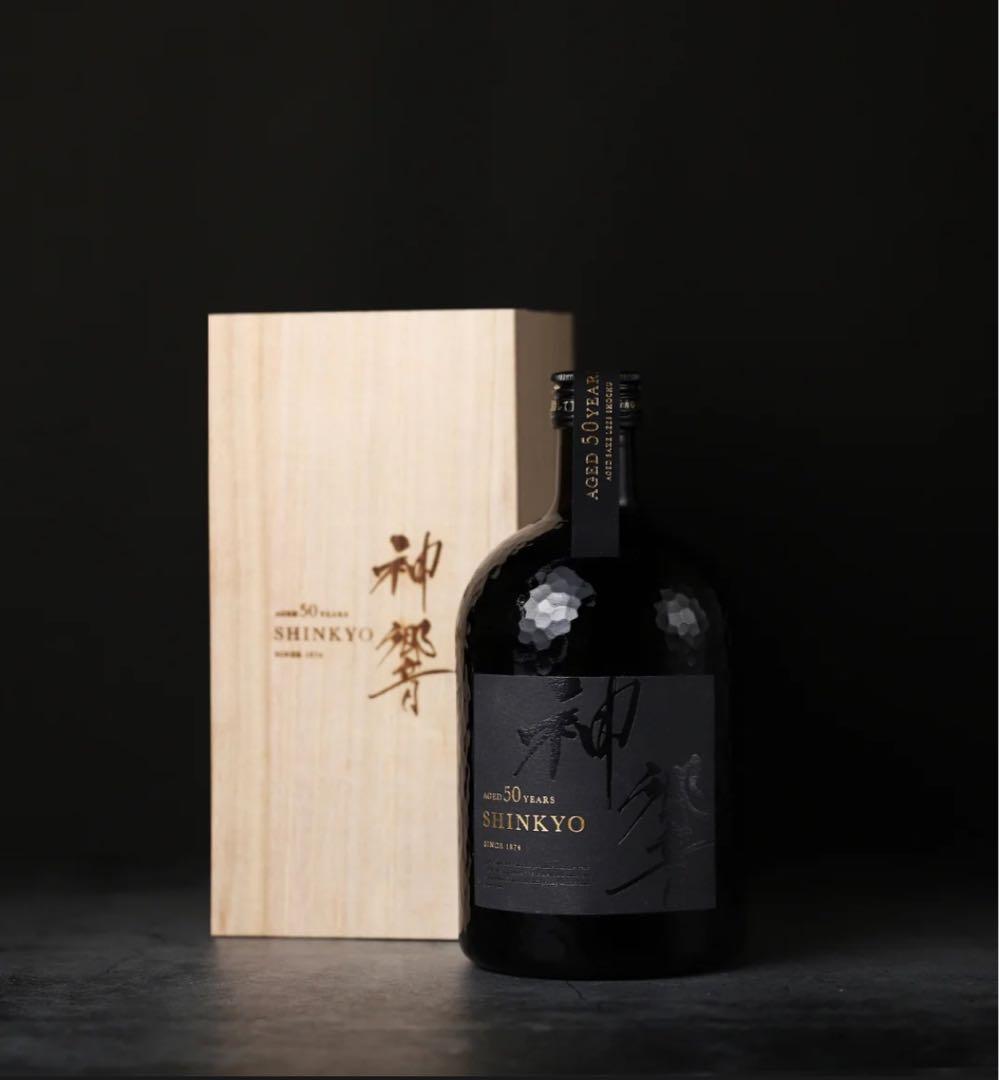 SHINKYO 50年 焼酎 木箱入り　未開封