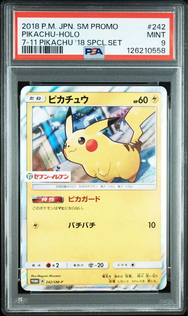 PSA9 ピカチュウ ピカチュウ2018 SM-Pプロモ セブンイレブン セブン